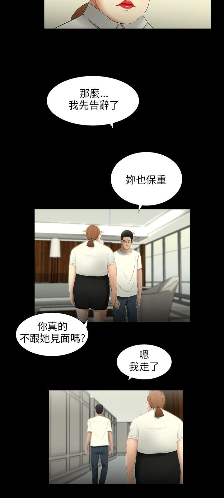 第58章：保重5