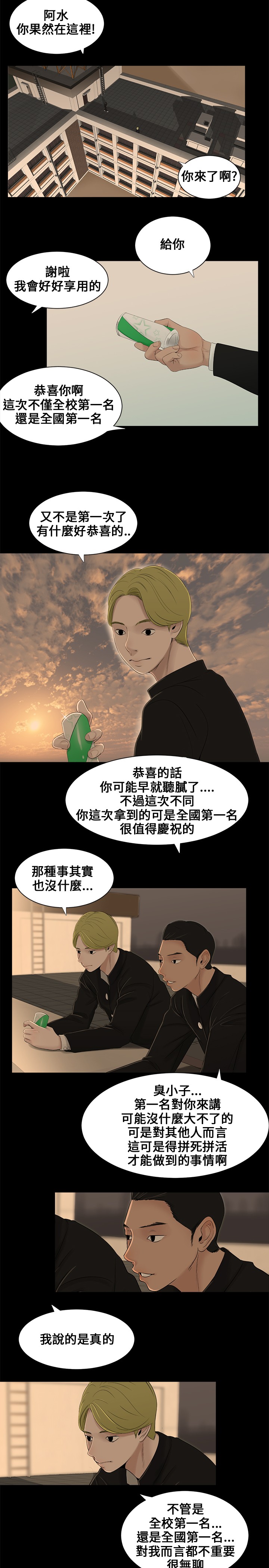 第1章：第一2