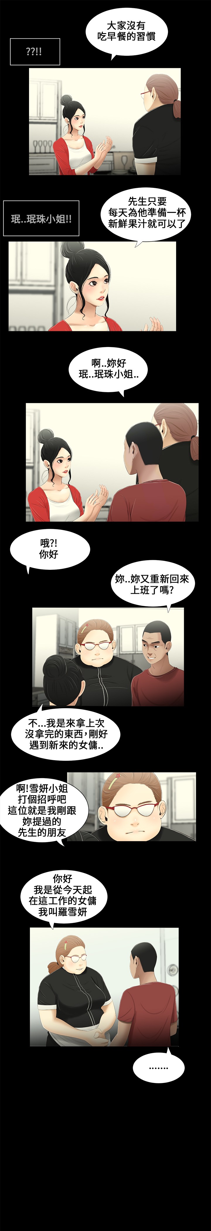 第14章：等着6