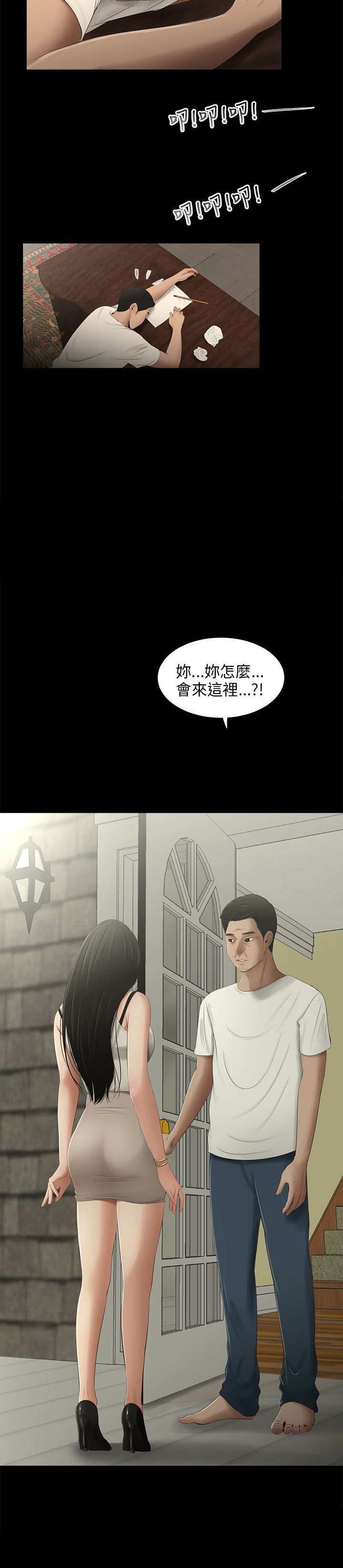 第49章：离开13