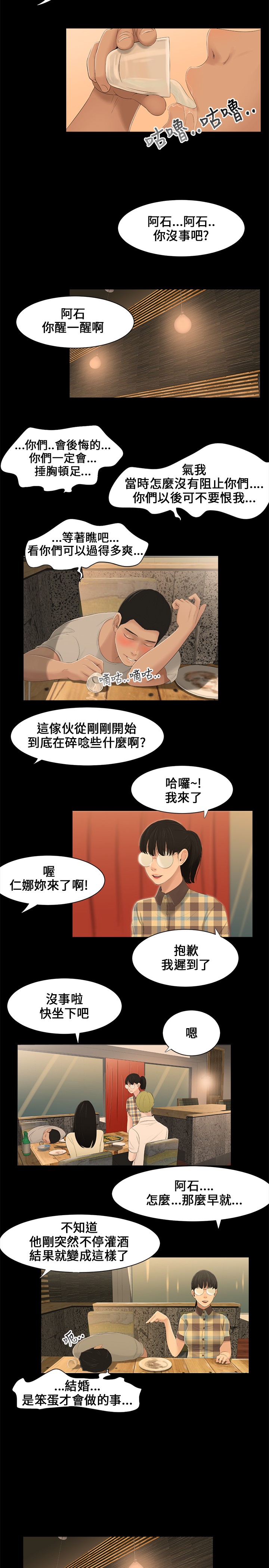 第2章：做梦2