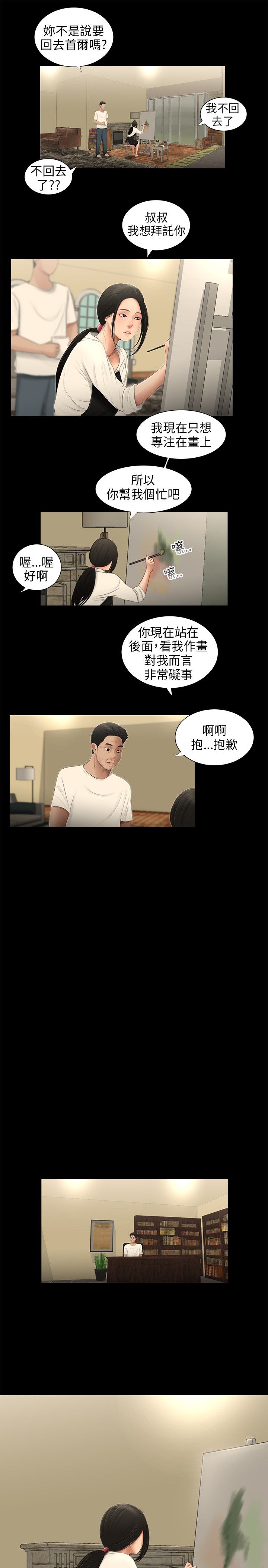 第54章：少一人6