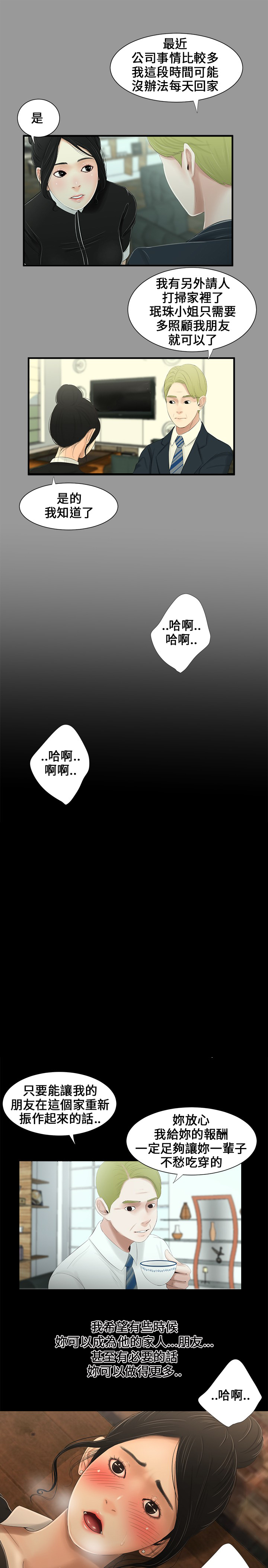 第10章：报酬3