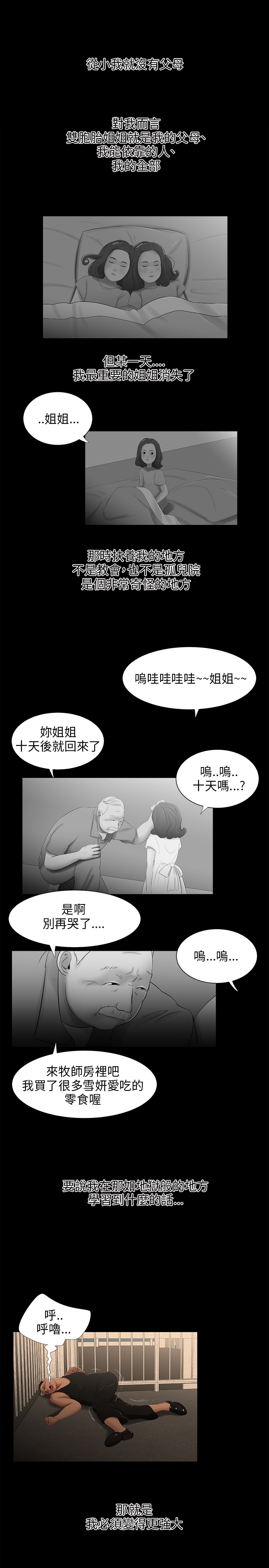 第25章：归来2