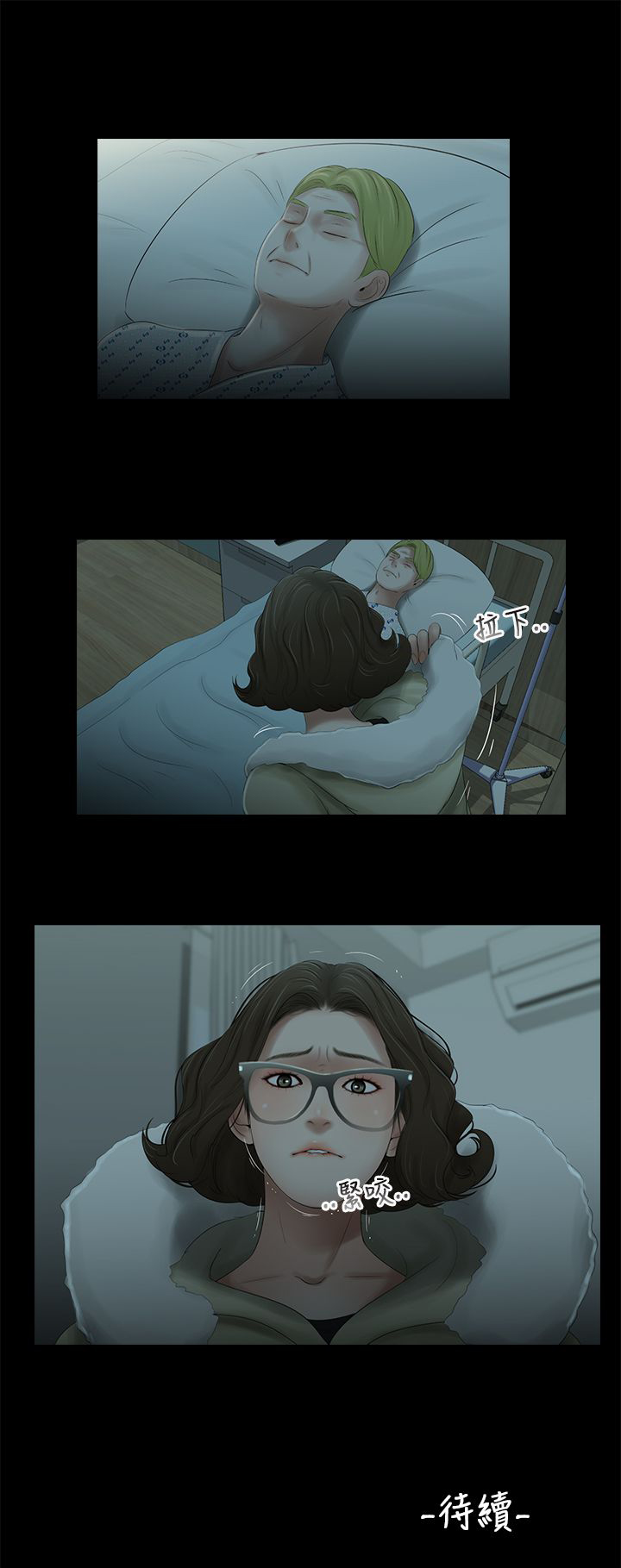 第37章：病倒12