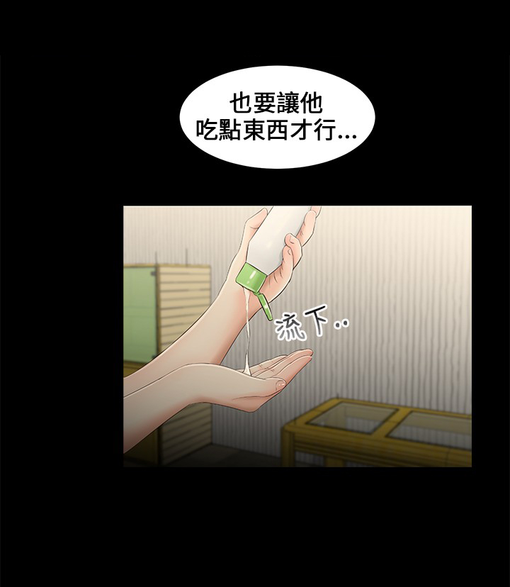 第8章：撞见10