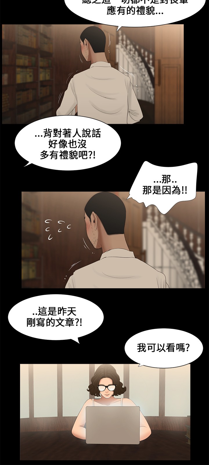 第7章：日记9