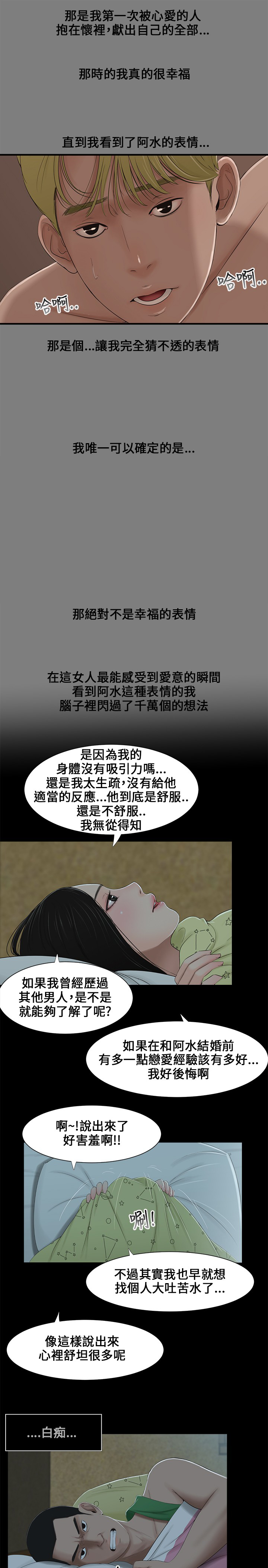 第5章：共眠5