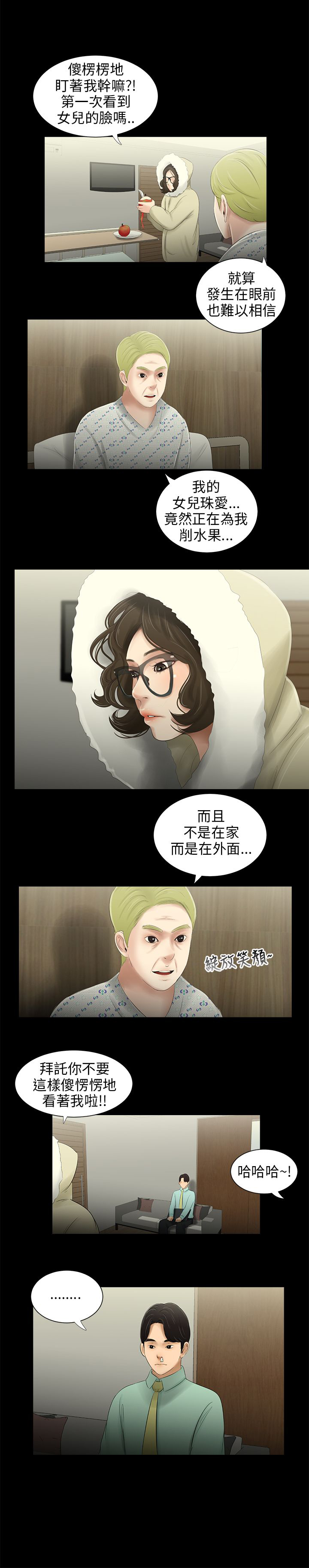 第39章：找上公司0