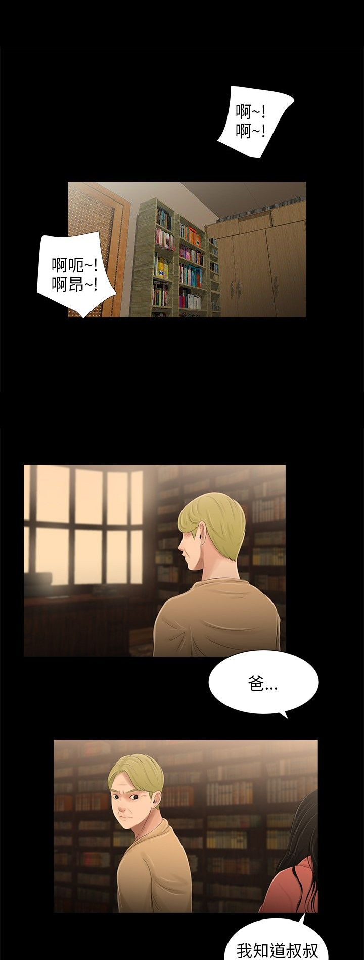 第37章：病倒3