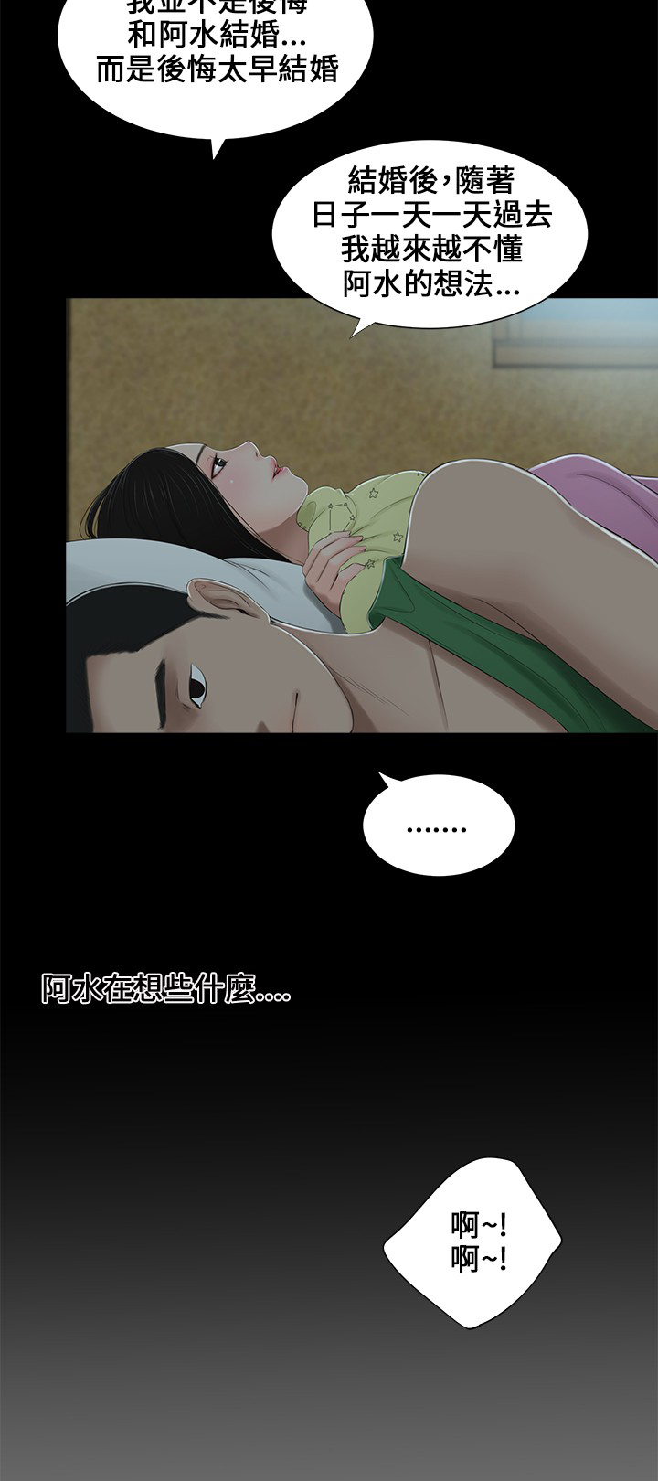 第5章：共眠4