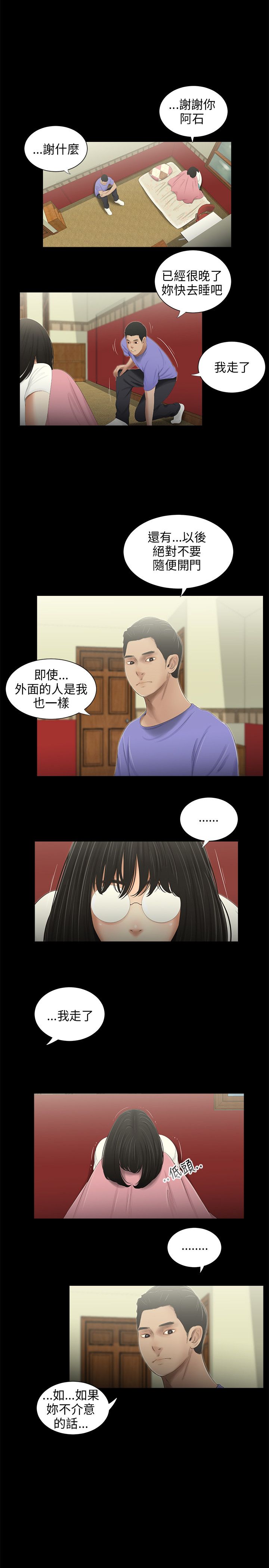 第42章：护送0