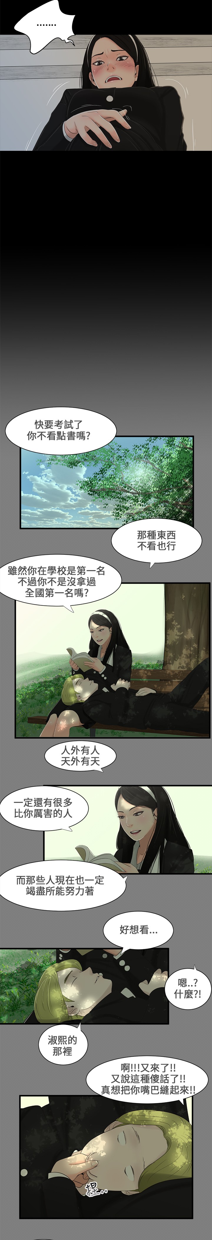 第1章：第一8