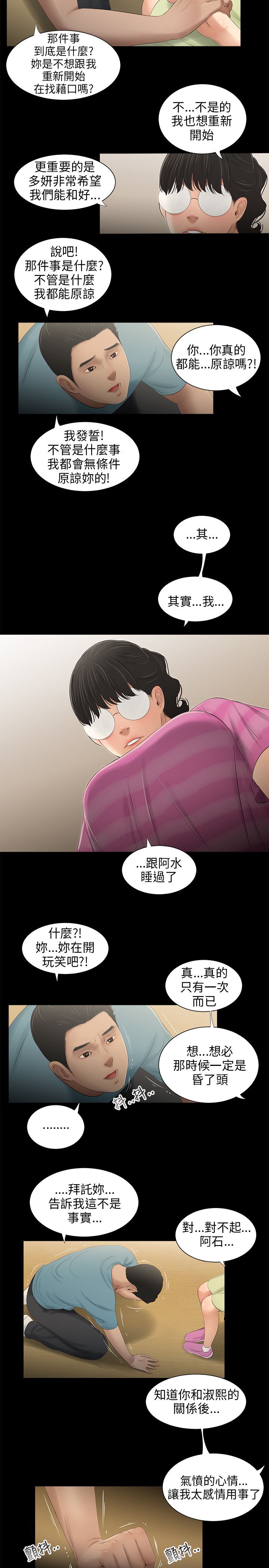 第46章：都没了6