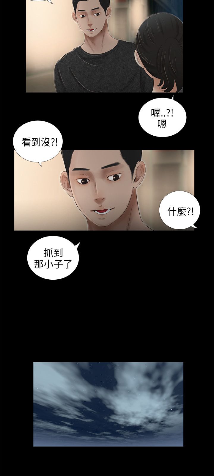 第43章：5年4