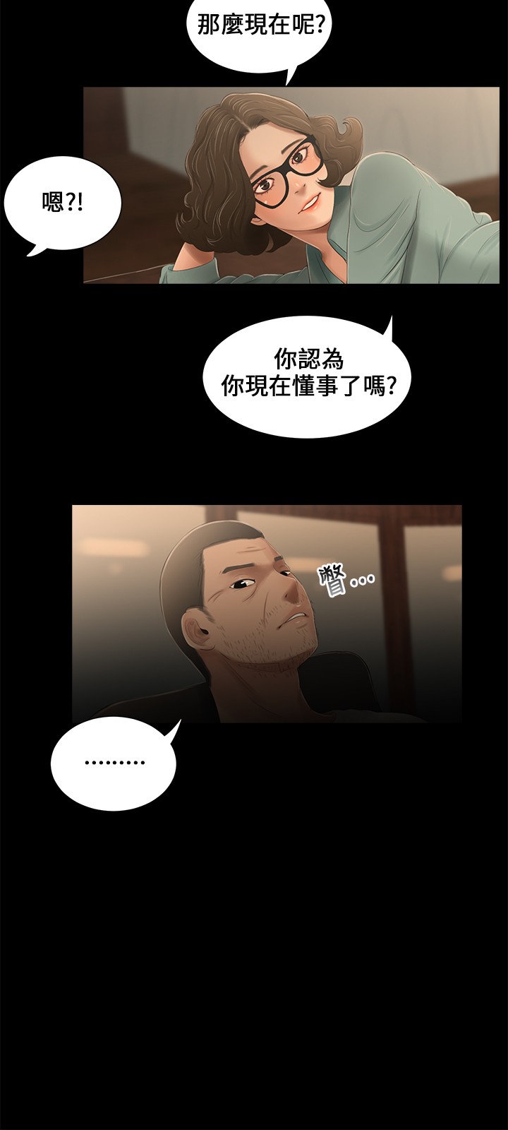 第16章：嫉妒14