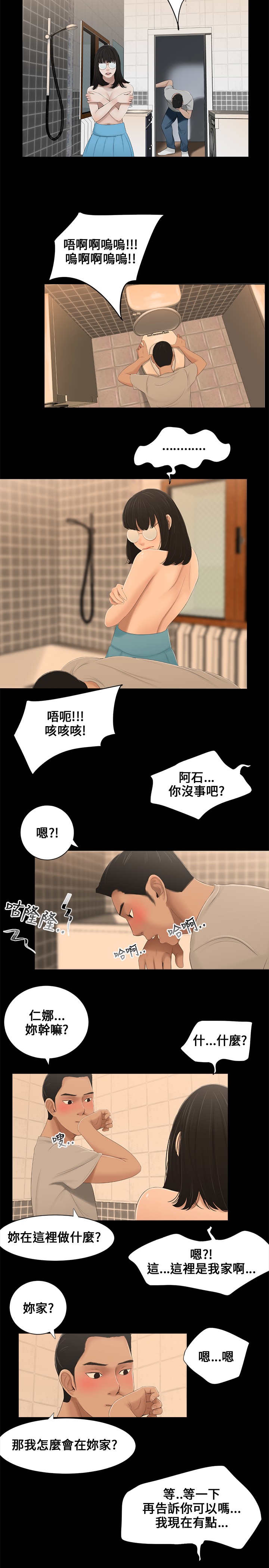 第2章：做梦7