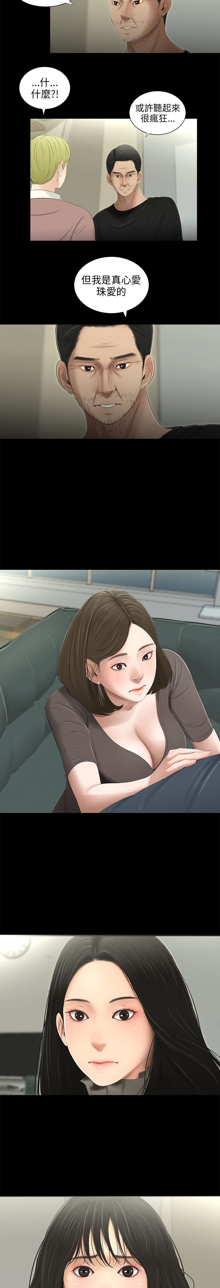 第48章：公开9