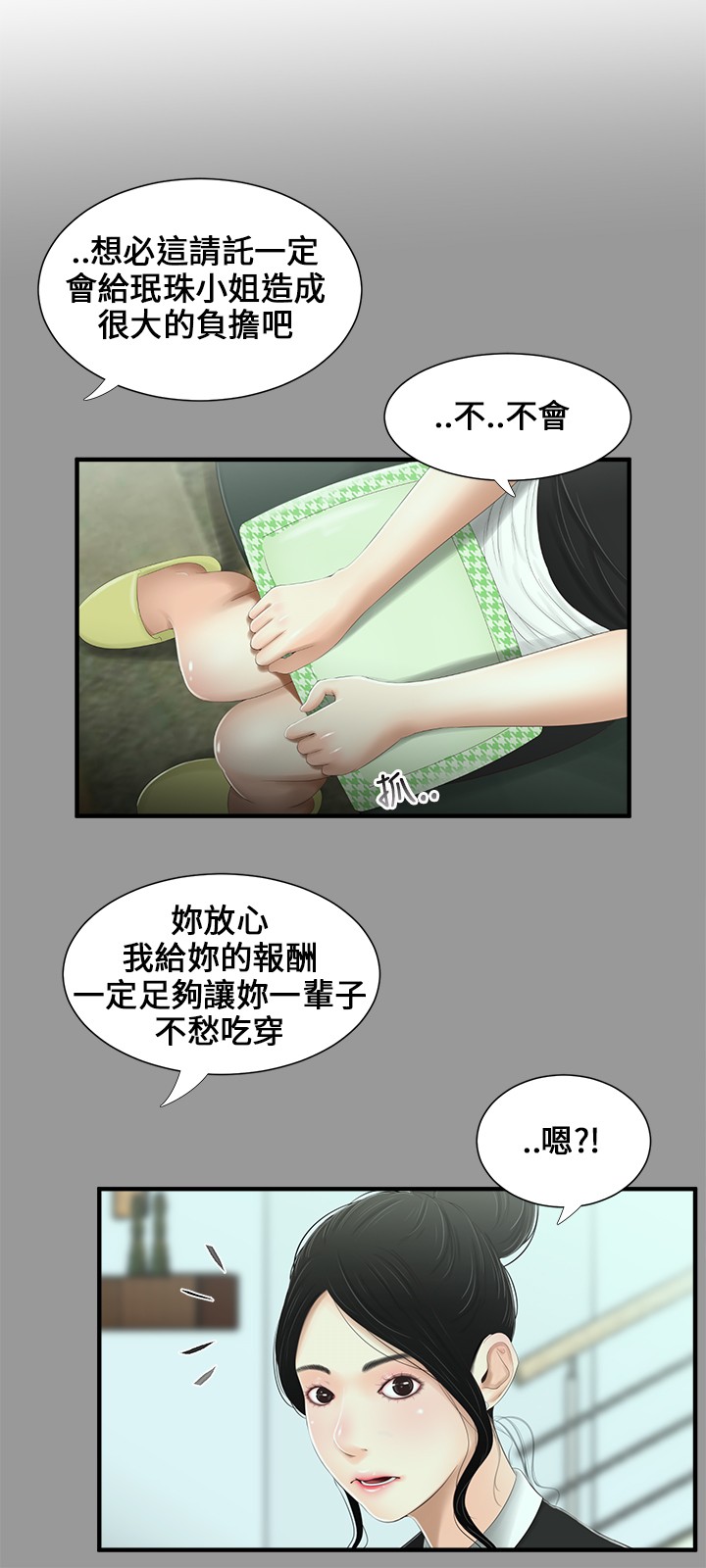 第10章：报酬2