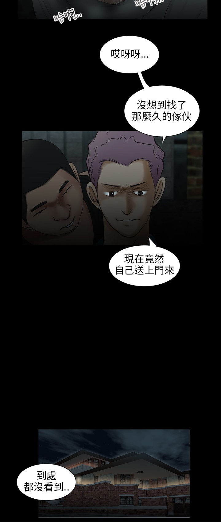 第24章：失踪4