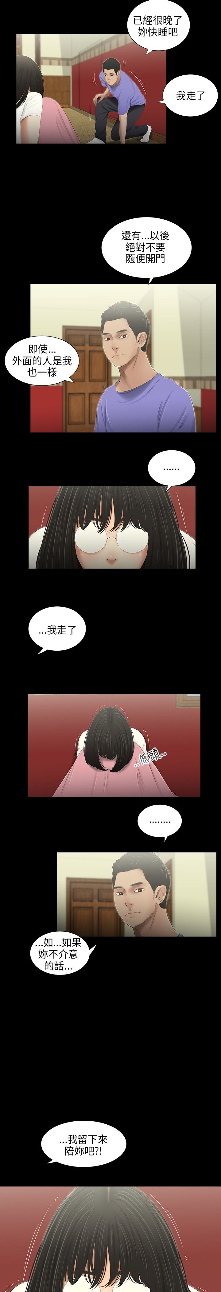第41章：注意我15