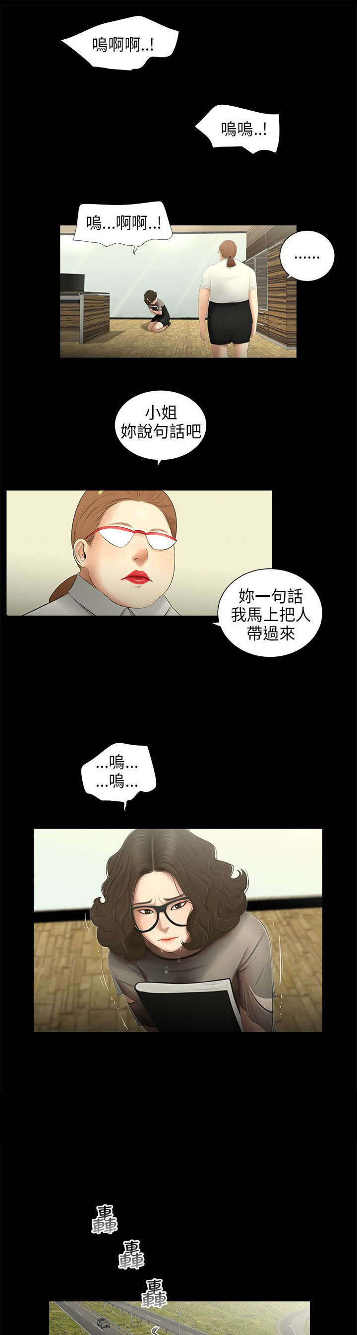 第59章：最后的相遇（完）0