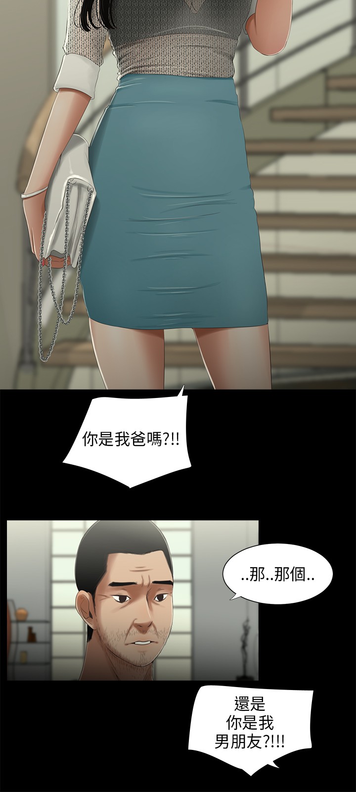 第22章：摔倒2