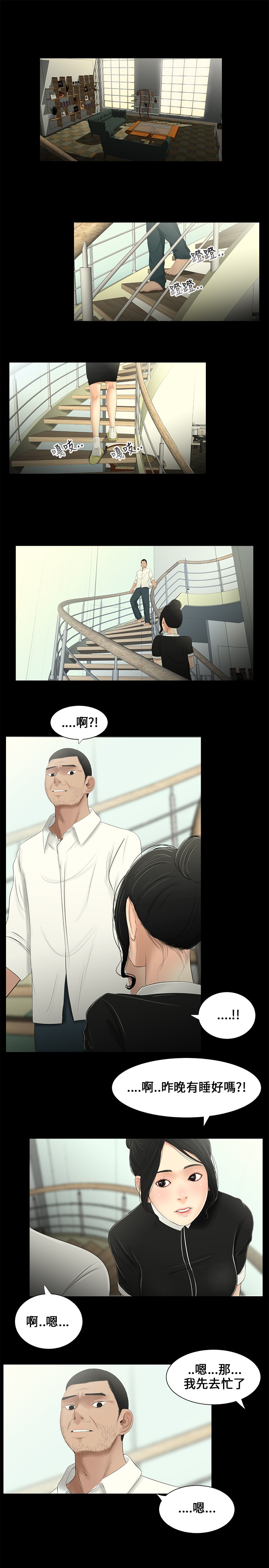 第9章：按倒3