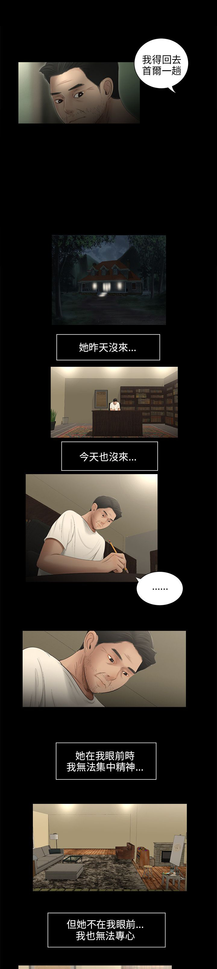 第52章：好奇4
