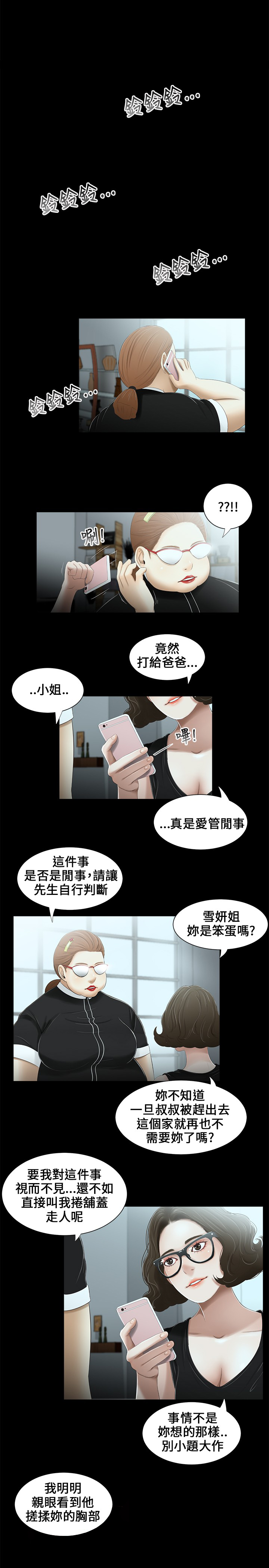 第16章：嫉妒1