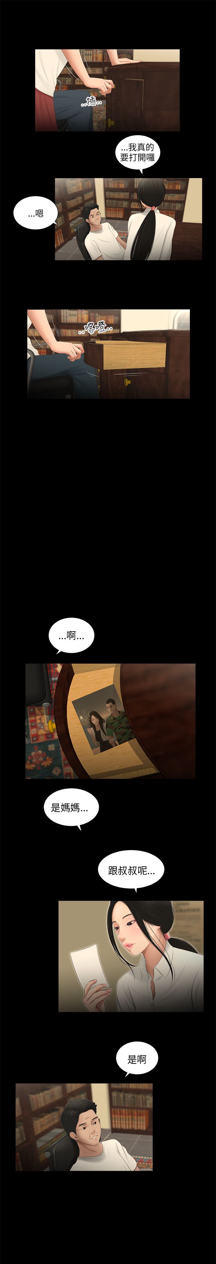 第55章：照片9