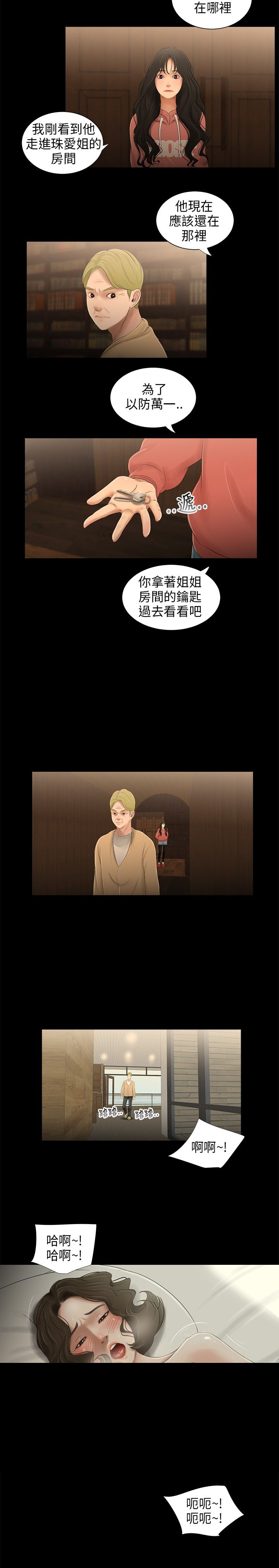 第37章：病倒4