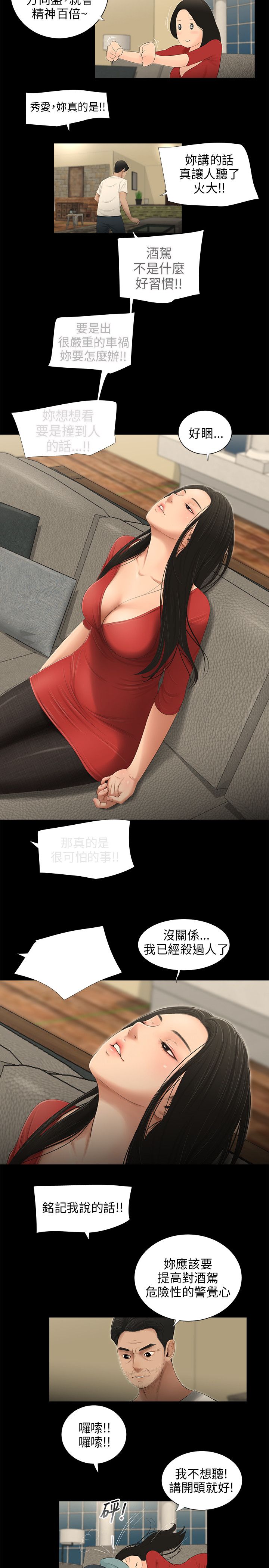 第52章：好奇8