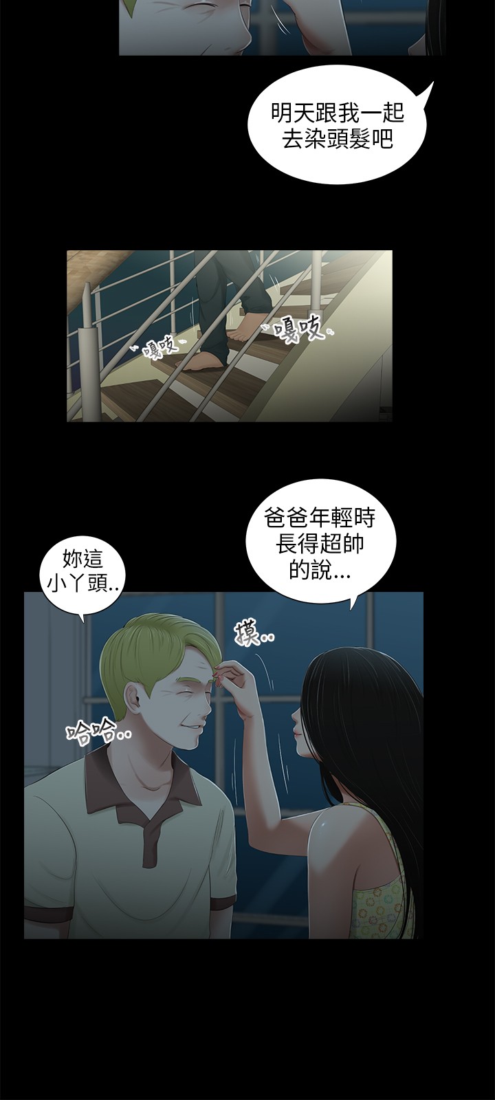 第21章：落水11
