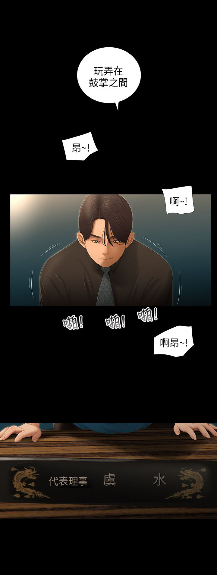 第53章：谋划9