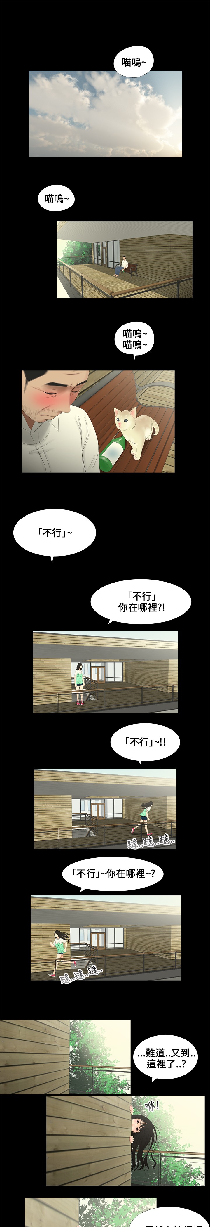 第7章：日记0