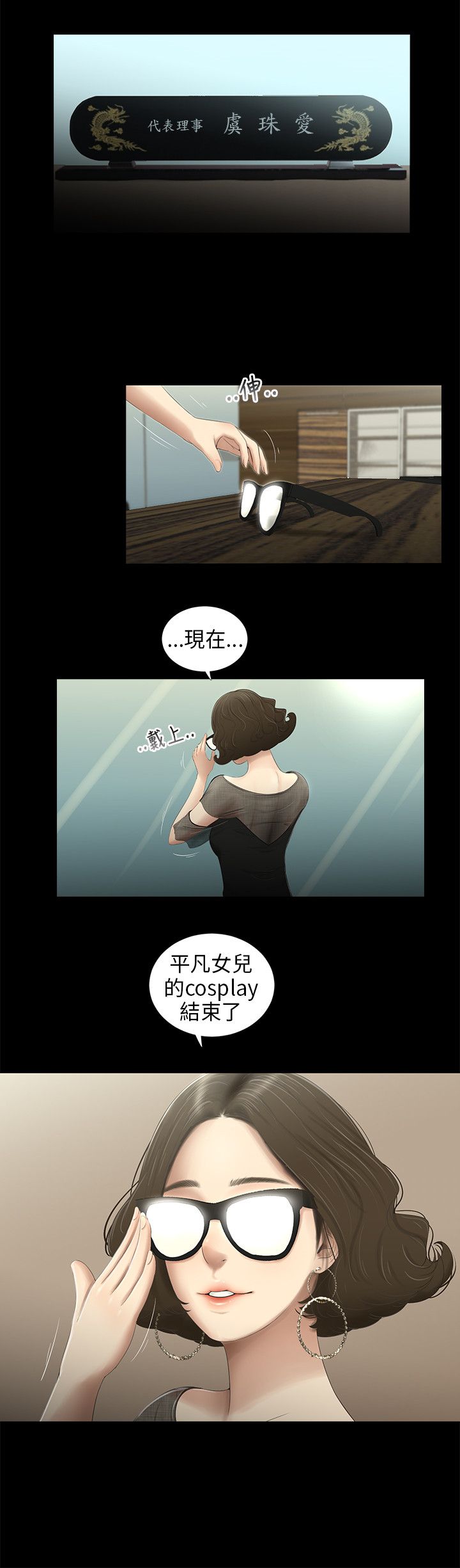 第57章：家家酒2