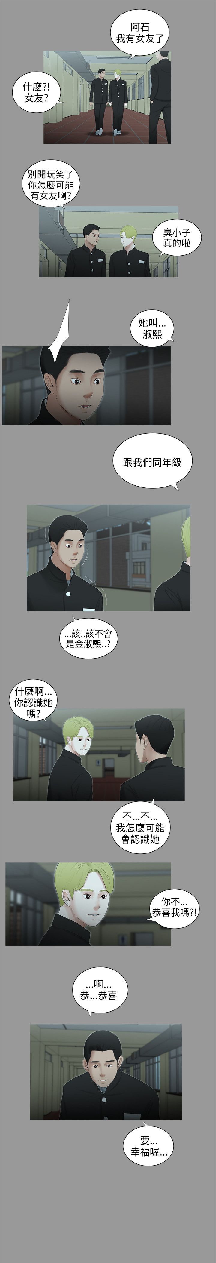第56章：去世11