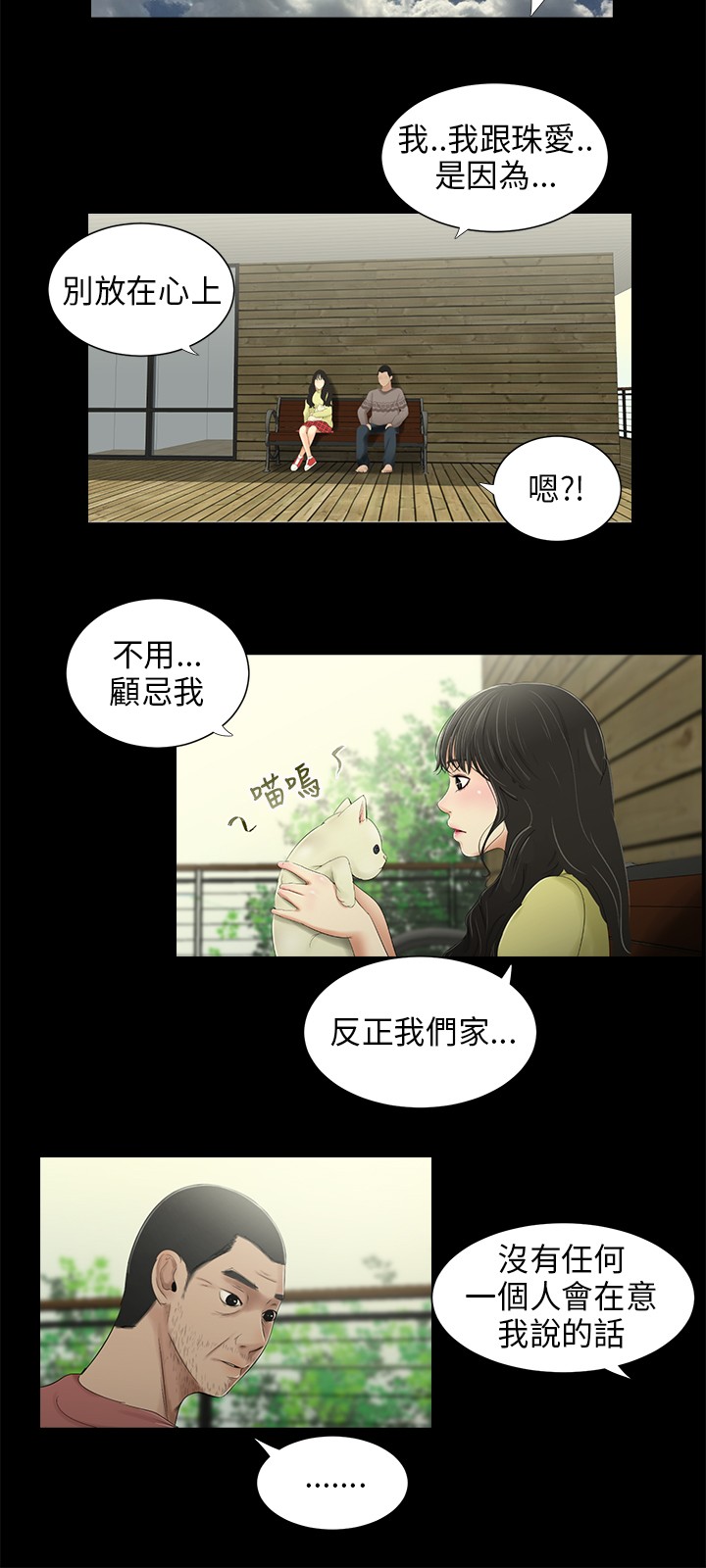 第32章：快滚9