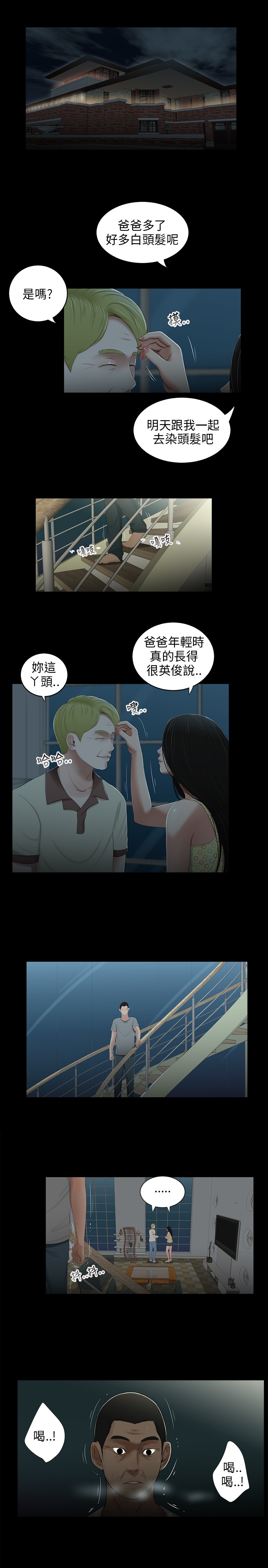 第28章：订婚6