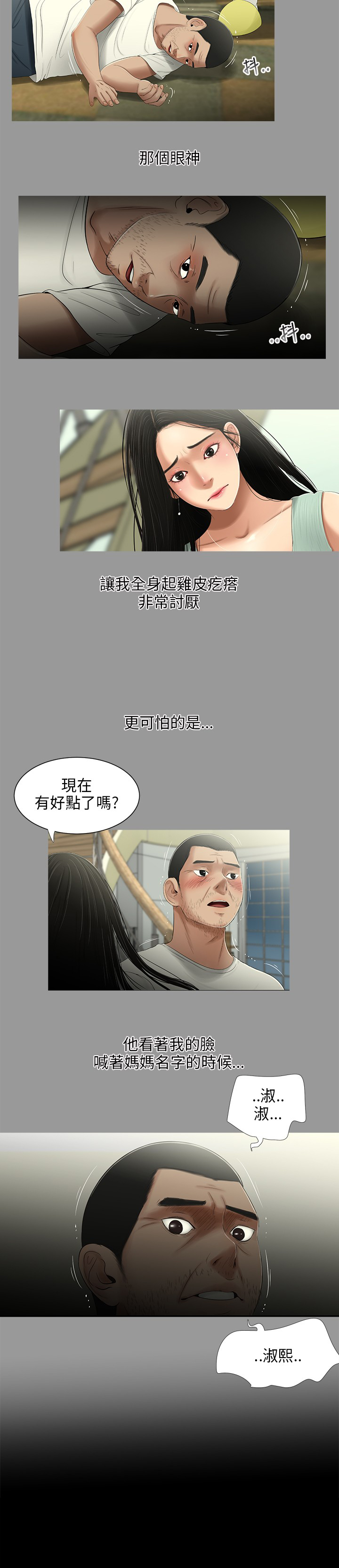 第21章：落水1