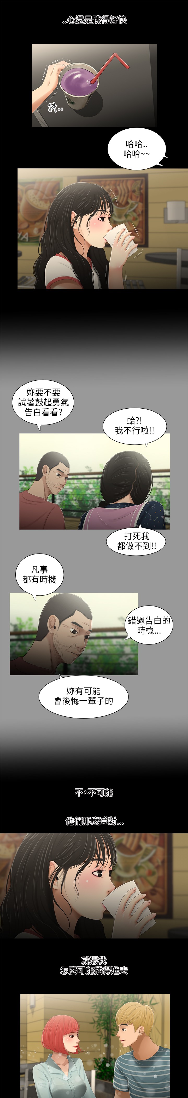 第30章：下雨9