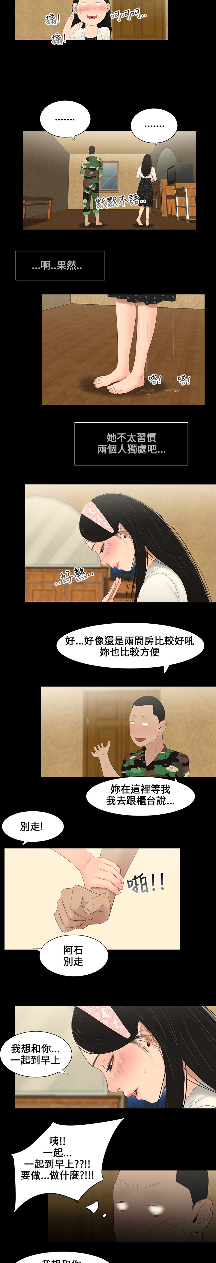 第4章：当兵13