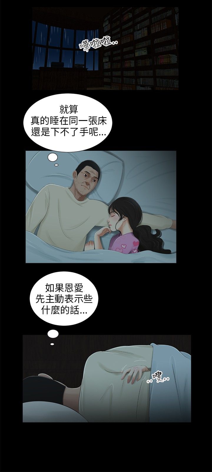 第38章：转变5