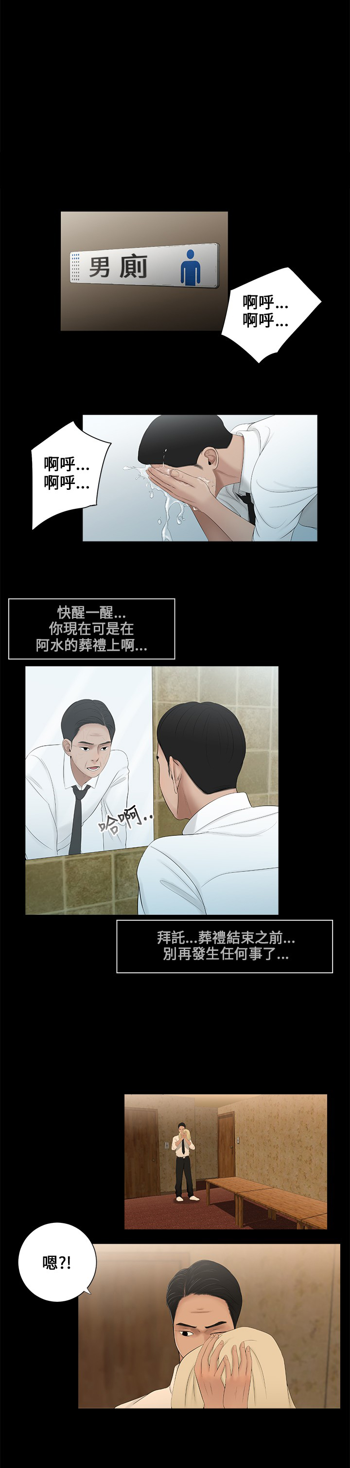 第3章：抱紧我0