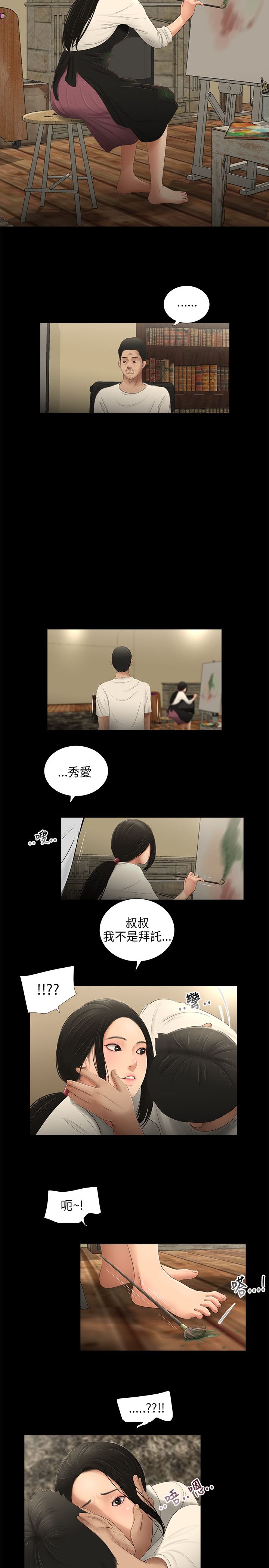 第54章：少一人7