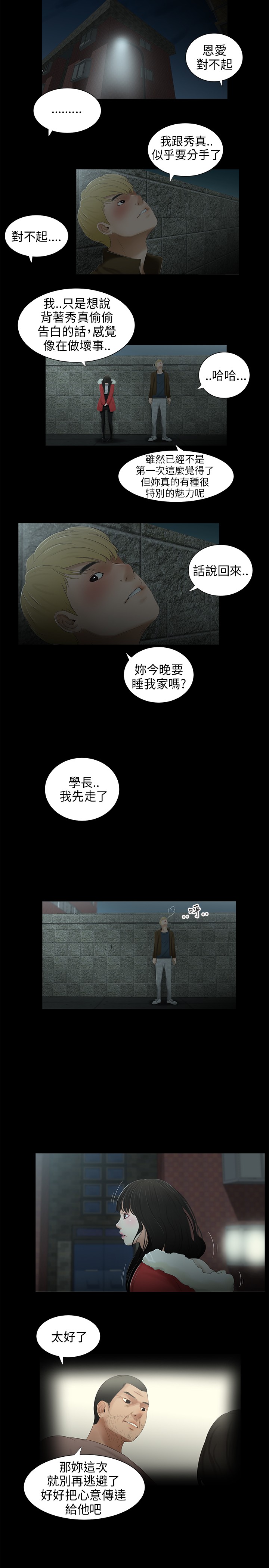 第33章：对的吧10