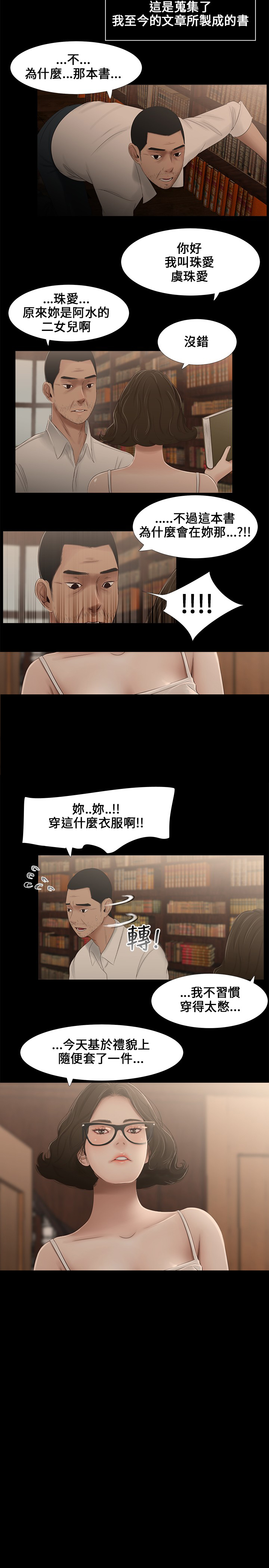 第7章：日记4