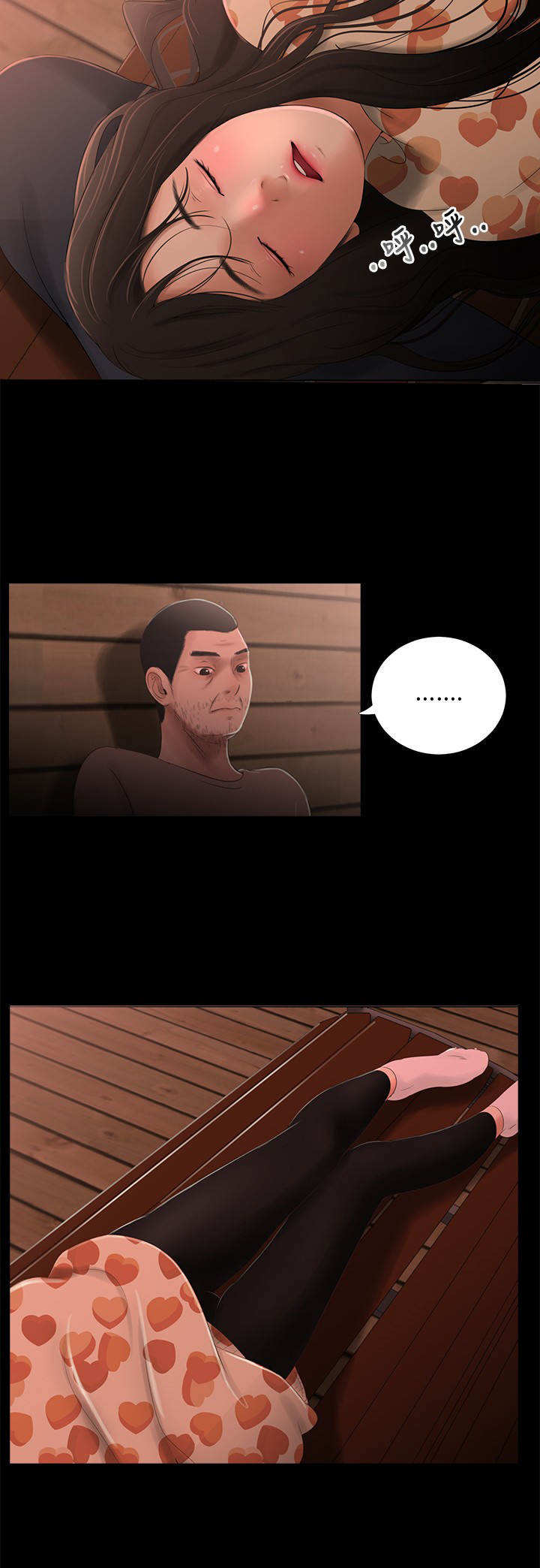 第31章：安全感12