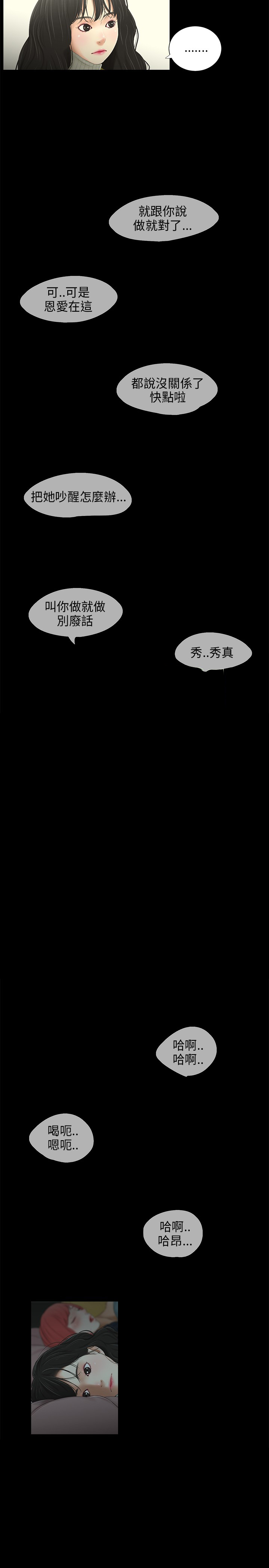 第34章：吵醒6
